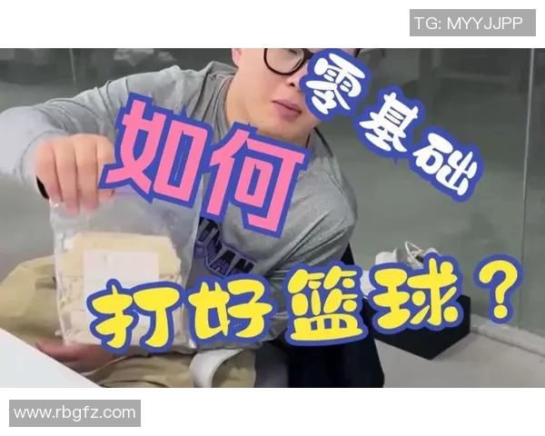 从零开始如何变成篮球明星的全方位视频教程与训练素材分享